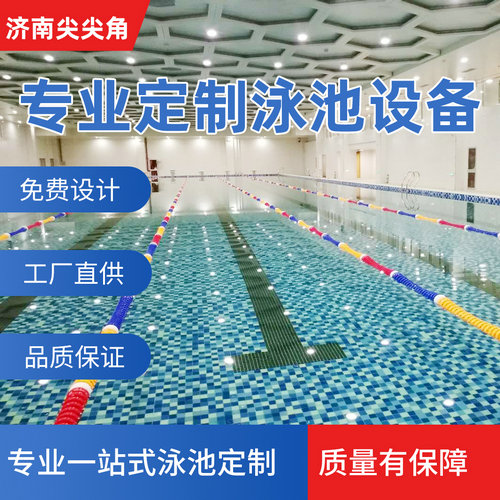 柯城混凝土游泳池钢结构拼装健身房半表全标游泳池